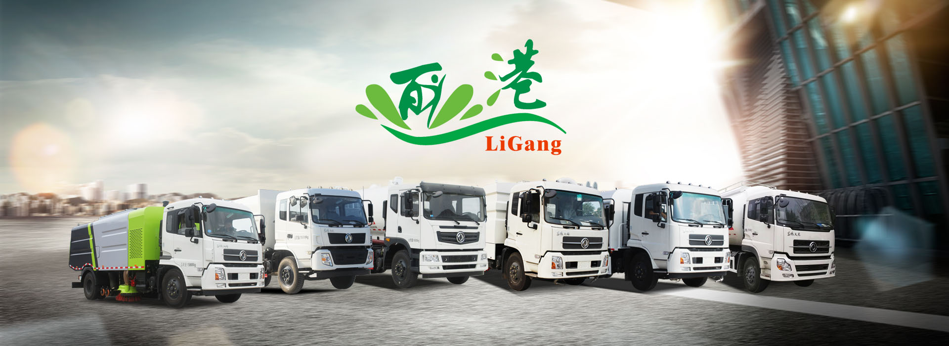 保洁车